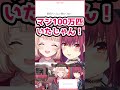 【マシュマロ】ういマリマシュマロ切り2　＃しぐれうい　＃宝鐘マリン　＃shorts