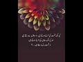 golden words in urdu quotes about allah in urdu islamic quotes sunehri alfaz