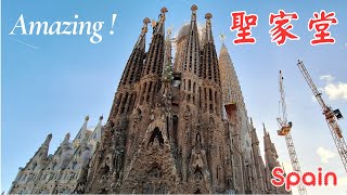 跟團遊西班牙．聖家堂(Sagrada Familia)：巴塞隆納的地標、高第畢生心血的代表作【2024 Dec.西班牙之旅】Spain--Part 1