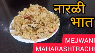 नारळी भात | narali bhat | Mejwani Maharashtrachi |