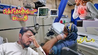 Nani Amma Ko Dil Ka Attack Hua Heart Attack Hua Multan Hospital Jana Pada ll Fozia village vlogs