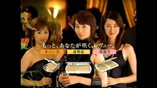 2000年 カネボウ レヴュー CM 稲森いずみ