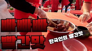 [한 달 살기] 와봤는가 순창 / 한국인의 빨간맛, 순창고추장, 청정원, 장류축제 | 전북 ep.01