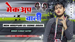 Makeup💄Wali || New Nagpuri Dj Song 2025 ||  New Nagpuri Song Video || 2025 #viralsong