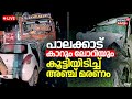 LIVE | 5 Dead In Car-Lorry Collision In Palakkad | Kerala Road Accident | Palakkad Road Accident