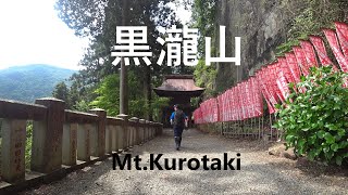 黒瀧山登山！　Hiking on the Mt.Kurotaki