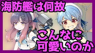 【艦これ】電ちゃんと行く！艦隊これくしょん Part.118【ゆっくり実況】