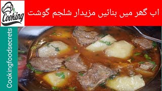 turnip with mutton/shaljam gosht