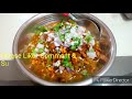 kutchhi kadak recipe in hindi कच्छी कड़क रेसिपी