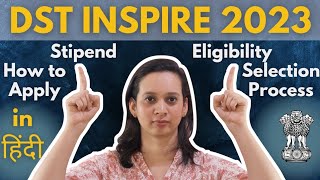 DST INSPIRE 2023 Full Details ! (In Hindi)