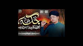 Jagha Ji Lagane ki Duniya Nhi Hai - Syed Hassan Ullah Hussaini Rahmani - Heart Touching Kalam 2024