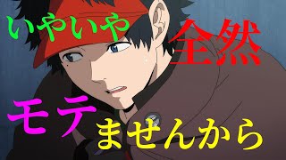 隠岐孝二に対するみんなの反応集【ワールドトリガー】＃shorts