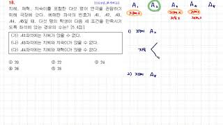 2019년 2학기 기말 기출문제 고1 부개여고18