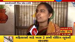 Jasdan by-poll: Voters turn up at polling booths with enthusiasm - Zee 24 Kalak