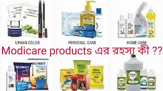 Modicare all products#মোদিকেয়ার#modicare dp centre@snehasrichatterjeedatta3568