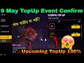 FF Next Topup Event | Free Fire Next Topup Event 100 Confirm | Free Fire Next Topup Event