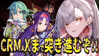 【SAOFD/参加型】シノン終わってユウキに移るぞ 初見さん歓迎！steam