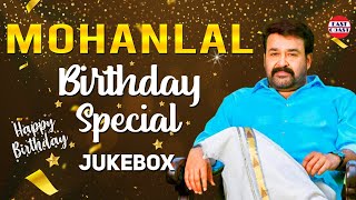 Mohanlal Birthday Special Songs | Happy Birthday Mohanlal | KJ Yesudas, MG Sreekumar | Audio Jukebox