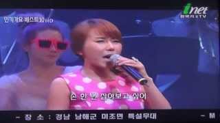 김단아_손 한번_inet-TV_인기가요 베스트10_영상감독 이상웅-2013.05.10.