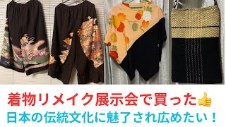 现在日本兴起一股热潮！把和服翻新做成服装，首饰·背包等多种工艺品，还把和服的布料变成线再用编织机编制成各种装饰品和背包等👍