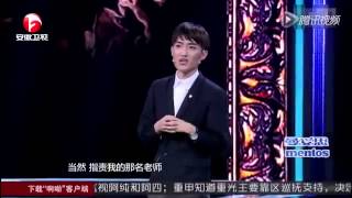 20150506 超级演说家第三季 校花主动“示爱”竟遭拒