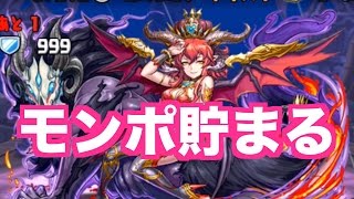 【パズドラ】こんな感じで周回。簡単編成【スカーレット降臨】マシンゼウス　マルチ