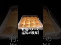 バター香るミルクちぎりパン｜ふわふわ｜butter milk bread