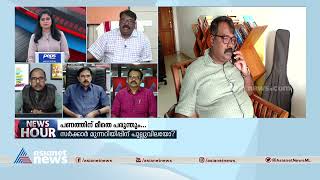 സ്ത്രീയുടെ പേരിൽ അനിൽ കുമാർ വ്യാജ ഐപി ഫയൽ ഉണ്ടാക്കിയെന്ന് മെഡിക്കൽ കോളേജ് സൂപ്രണ്ട് | News Hour