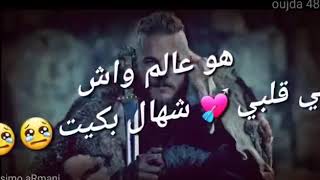 حالات واتساب 💔 ملقيت الي نحكيلو همي 💔 خلي كلشي على ربي☝🏼