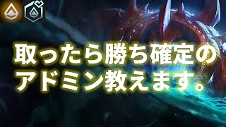 【TFT Set8】取れたら勝利確定の最強アドミンとは？【フルゲーム解説】