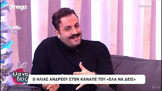 ilovestyle.com - Ηλίας Ανδρέου: Η αποκάλυψη για τις βέρες του γάμου τους