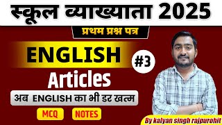 Articles | ENGLISH-class 3 | स्कूल व्याख्याता प्रथम पेपर by Kalyan singh Rajpurohit sir