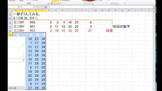 962回ミニロト結果発表！20180220