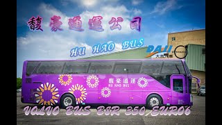 新車發布 大吉汽車 VOLVO BUS B8R 350HP Euro6  |  馥豪通運有限公司 二台 20240903