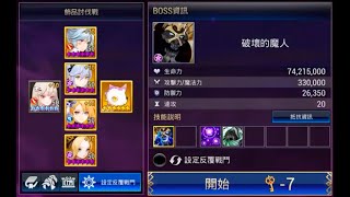 [七騎士 Seven Knights] 飾品討伐 Accessory Raid Lv7 高配置自動打法 V1 Auto Mode in 3m54s