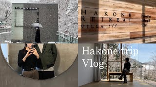 [vlog] 📍気になっていたホテルに宿泊/自然にアートに癒されまくりの1泊2日😌🌿/箱根旅行/美術館/カフェ