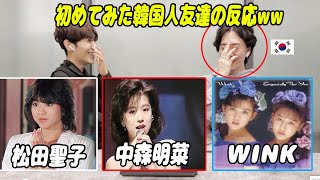 韓国人男性がハマった日本の昭和アイドル