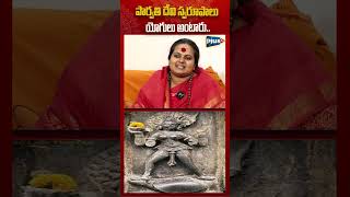 పార్వతి దేవి స్వరూపలే యోగినిలు అంటారు.. #plustvdevotional #whydirectorscaststarkids