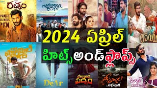 2024 April month Hits and flops all Telugu movies list Telugu entertainment9