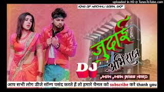 जुदाई___#Neelkamal_Singh 2023 #dj #youtube  Sad song dj AbhiRaj machhligoan