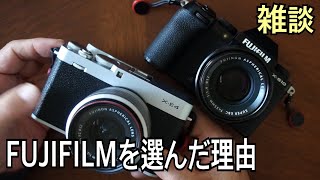 【雑談】私がFUJIFILMのカメラを必要とする理由 X-E4/X-S10