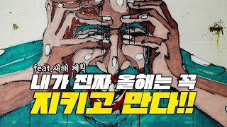 새해 계획 성공하는 개꿀팁