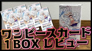 【１BOX開封】ワンピースカードBOX開封に再チャレンジ！