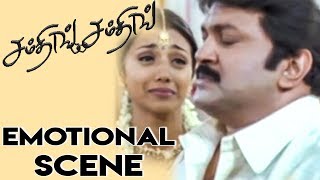 Unakkum Enakkum | Tamil Movie | Emotional Scene | Jayam Ravi | Trisha | Santhanam