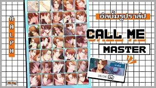 CALL ME MASTER - มาเปิดอัลบั้มรูปราล์ฟแล้วค่าาา~