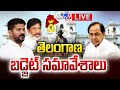 Telangana Assembly Session LIVE | Budget Session 2024 | CM Revanth Reddy | KCR - TV9