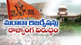 No Review on 50% Cap on Reservation, Quota for Marathas Invalid | Supreme Court