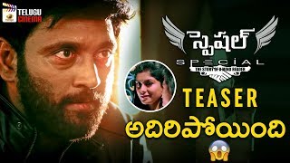 Special Telugu Movie TEASER | Ajay | Ranga | Akshata | 2018 Telugu Movie Teasers | Telugu Cinema