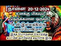 உனக்கு மிகவும் நெருக்கமான🔥 உறவு ஒன்று உன் இல்லத்திற்கு வரப்போகிறார்🔱 varahi