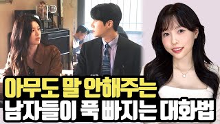 이렇게만 하면 남자들이 절대 못벗어납니다